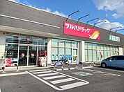 【ドラッグストア】ツルハドラッグ壬生店まで800ｍ