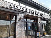 【その他】スターバックスコーヒー貝沢店まで650ｍ