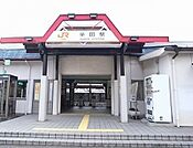 【駅】JR武豊線　半田駅まで1800ｍ