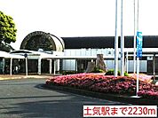 【駅】土気駅まで2230ｍ
