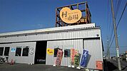 【スーパー】村の市場 東金店まで600ｍ