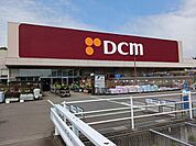 【ホームセンター】DCM芥見店まで550ｍ