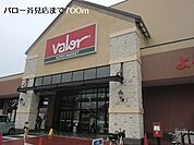 【スーパー】バロー芥見店まで700ｍ