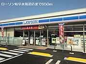 【コンビニエンスストア】ローソン岐阜水海道店まで650ｍ