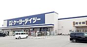 【ホームセンター】ケイヨーデイツー大垣赤坂店まで1100ｍ