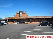 【駅】大安駅まで2200ｍ