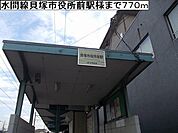 【駅】水間線貝塚市役所前駅様まで770ｍ