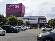 【ショッピングセンター】イオン高萩店まで1400ｍ
