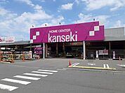 【ホームセンター】カンセキ高萩店まで1400ｍ
