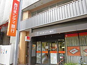 【銀行】西日本シティ銀行まで170ｍ