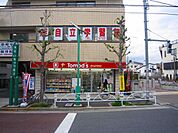 【ドラッグストア】トモズエクスプレス洗足駅前店まで250ｍ