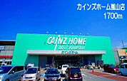 【ホームセンター】カインズホーム嵐山店まで1700ｍ