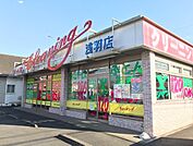 コインランドリー　ラビット21まで450ｍ