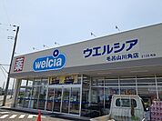 【ドラッグストア】ウエルシア毛呂山川角店まで350ｍ