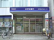 【銀行】みずほ銀行まで450ｍ