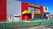 【レンタルビデオ】TSUTAYA 狭山店まで1200ｍ