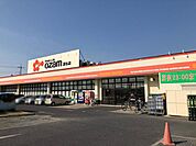 【スーパー】スーパーオザムまで700ｍ