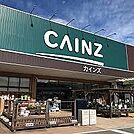 【ホームセンター】カインズホーム　寄居店まで3200ｍ