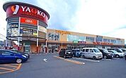 【スーパー】ヤオコー 高麗川店まで350ｍ