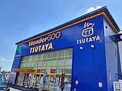 【レンタルビデオ】WonderGOO 入間店まで700ｍ