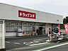 周辺：【ドラッグストア】ドラッグスギ　指扇店まで1000ｍ