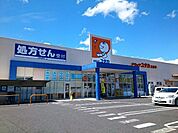 【ドラッグストア】ドラッグユタカ様まで450ｍ