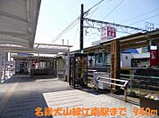 【駅】名鉄犬山線江南駅まで940ｍ
