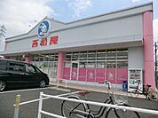【ショッピングセンター】西松屋まで250ｍ