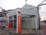 【郵便局】扶桑駅前郵便局まで700ｍ