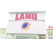 【スーパー】ＬＡＭＵ　小牧店まで450ｍ