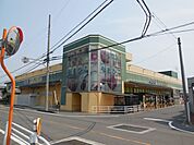 【スーパー】生鮮館やまひこ　岩倉店まで860ｍ