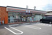 【コンビニエンスストア】セブンイレブンまで900ｍ