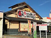 【その他】赤からまで1400ｍ