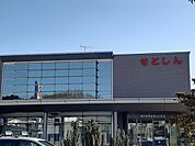 【銀行】瀬戸信用金庫まで640ｍ