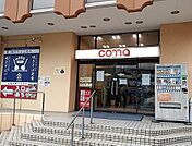 【ショッピングセンター】comaまで900ｍ