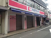 【ドラッグストア】ココカラファイン荏原町店まで1088ｍ