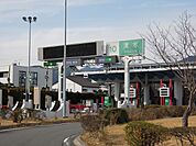 東名高速　清水ＩＣまで1400ｍ