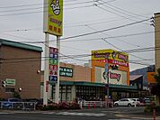 【スーパー】エブリィビッグデー昭府店まで1800ｍ