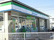 【コンビニエンスストア】ファミリーマートまで290ｍ