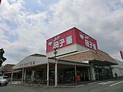 【スーパー】田子重まで450ｍ