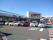 エスポット清水天王店まで1800ｍ