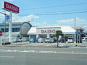 ダイソー静岡中田店まで350ｍ