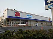 【ドラッグストア】ウエルシア清水長崎店まで1300ｍ