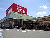 【スーパー】田子重まで700ｍ