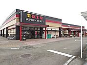 【スーパー】富士屋　五十海店まで1200ｍ