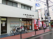 【郵便局】川崎新城郵便局まで724ｍ