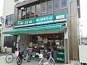【スーパー】まいばすけっとまで160ｍ