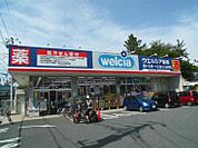 【ドラッグストア】ウエルシア薬局さいたま与野店まで335ｍ