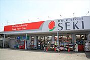 【ドラッグストア】ドラッグストアセキ上小町店まで614ｍ