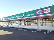 【ドラッグストア】ドラッグセイムス　与野鈴谷店まで1000ｍ